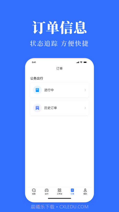 湖北公务用车易截图1 湖北公务用车易截图1