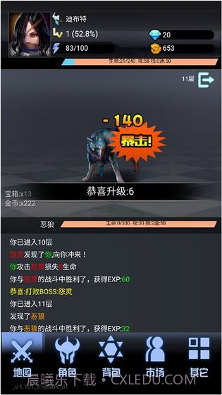 大魔王之塔截图4 大魔王之塔截图4