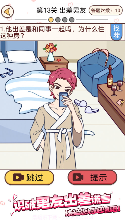 聊天的诱惑截图3 聊天的诱惑截图3