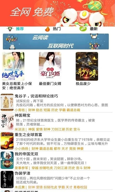 书奇免费小说截图4 书奇免费小说截图4