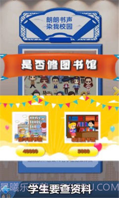 口袋学校截图1 口袋学校截图1