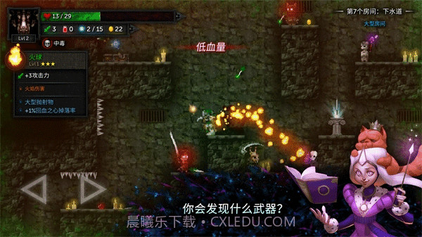 烛火地牢2猫咪的诅咒截图3