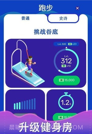 健身房之星APP截图3