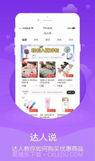 心臣优选截图2 心臣优选截图2