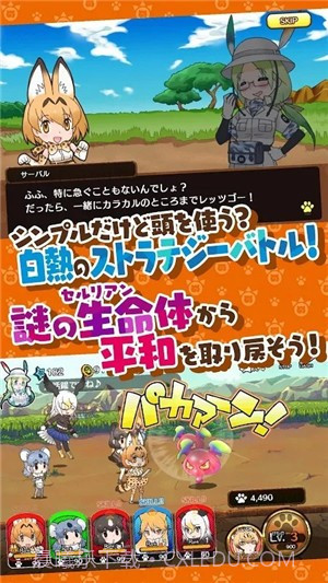 野兽朋友3截图1