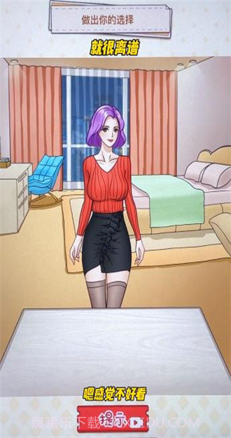 就很离谱截图4 就很离谱截图4