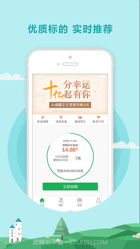 小猪罐子截图2 小猪罐子截图2