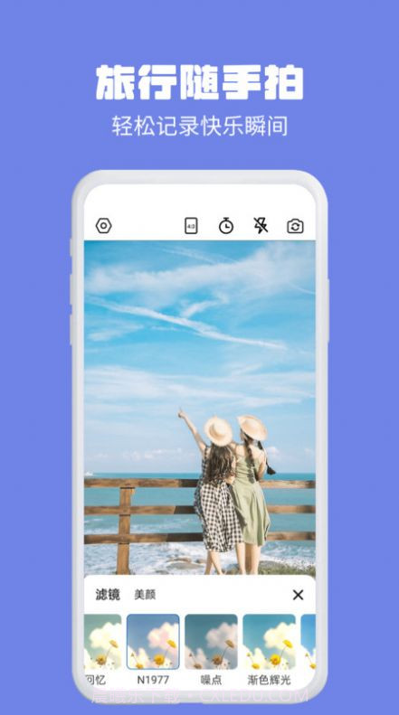 水印相机多多截图2 水印相机多多截图2