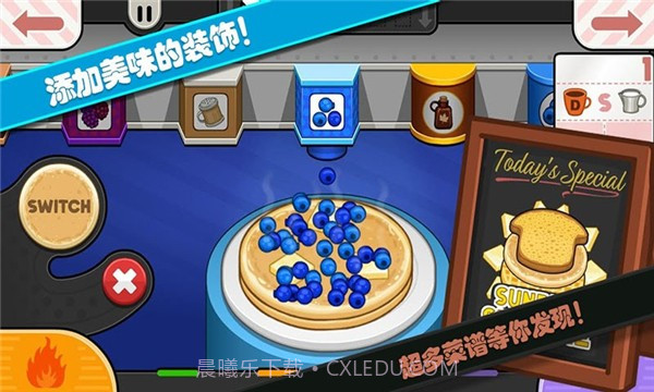 托卡城堡烘焙店截图1