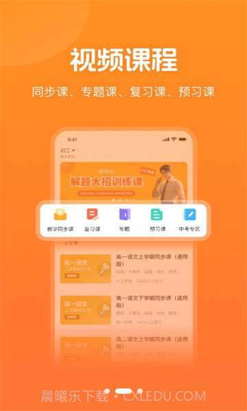 小多伴学截图2 小多伴学截图2