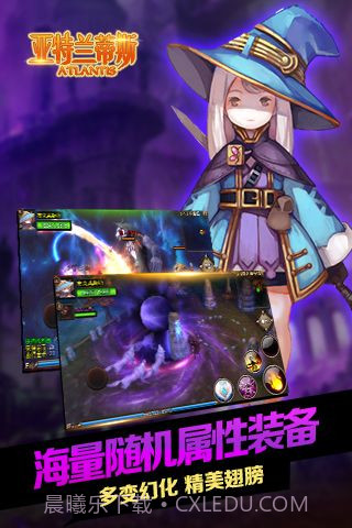 亚特兰蒂斯截图3 亚特兰蒂斯截图3