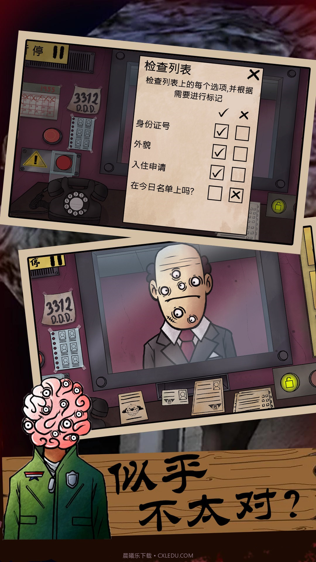 恐怖邻居怪谈截图2