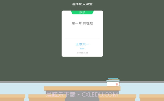 互动课堂HD教育截图2