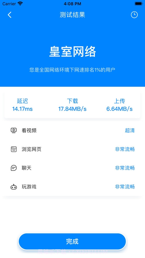 极速清理大师截图2