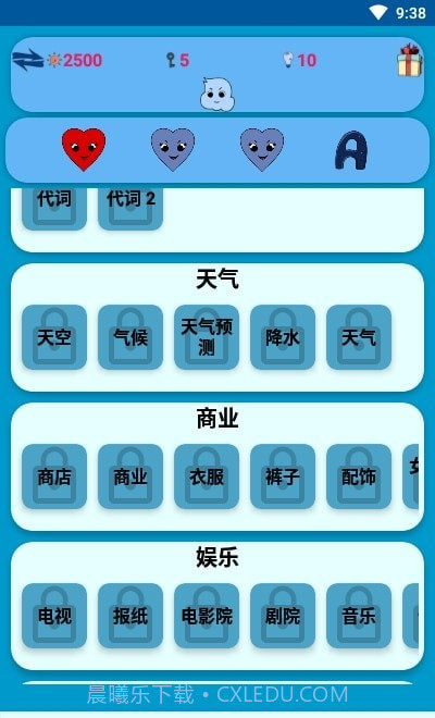 学习捷克语单词截图1 学习捷克语单词截图1