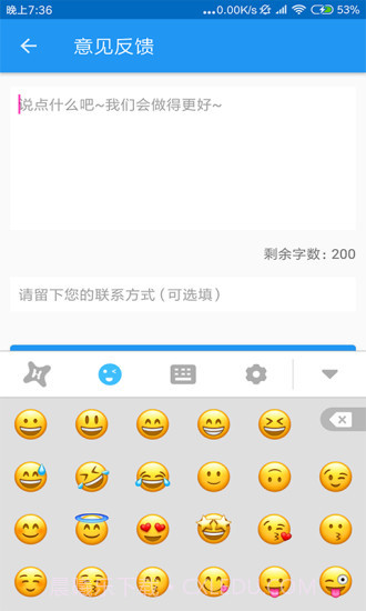 虾滑输入法截图4