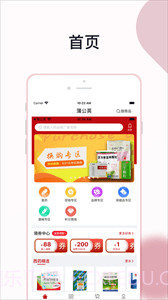 众联蒲公英截图4