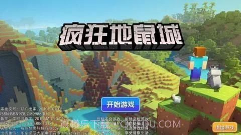 疯狂地鼠城无广告版截图3 疯狂地鼠城无广告版截图3