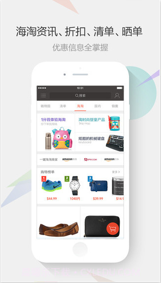 惠惠购物助手截图2