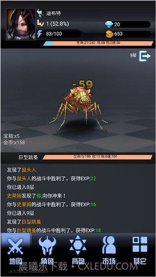 大魔王之塔截图2 大魔王之塔截图2