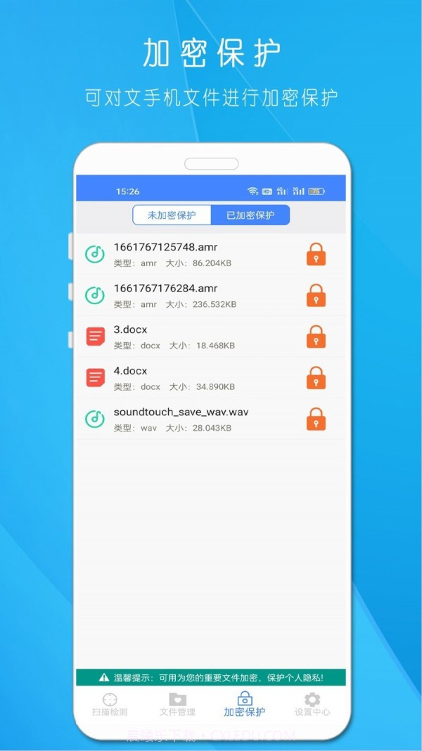 摄像头查找截图2 摄像头查找截图2