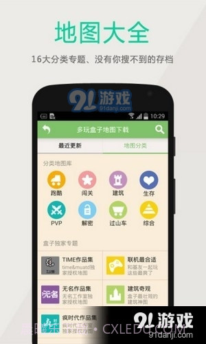 世纪我的世界盒子截图1