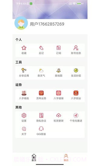 有有看截图4 有有看截图4