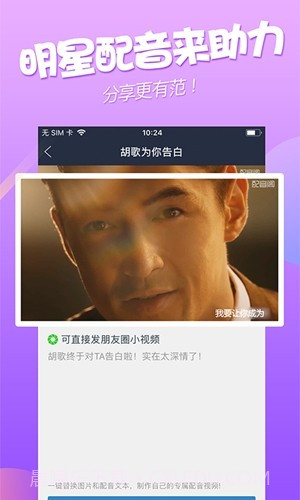 配音小咖秀截图3