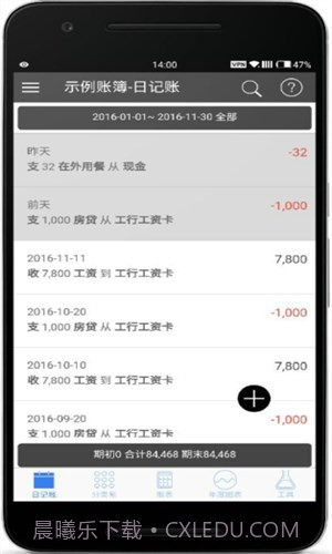 易跟金截图3 易跟金截图3