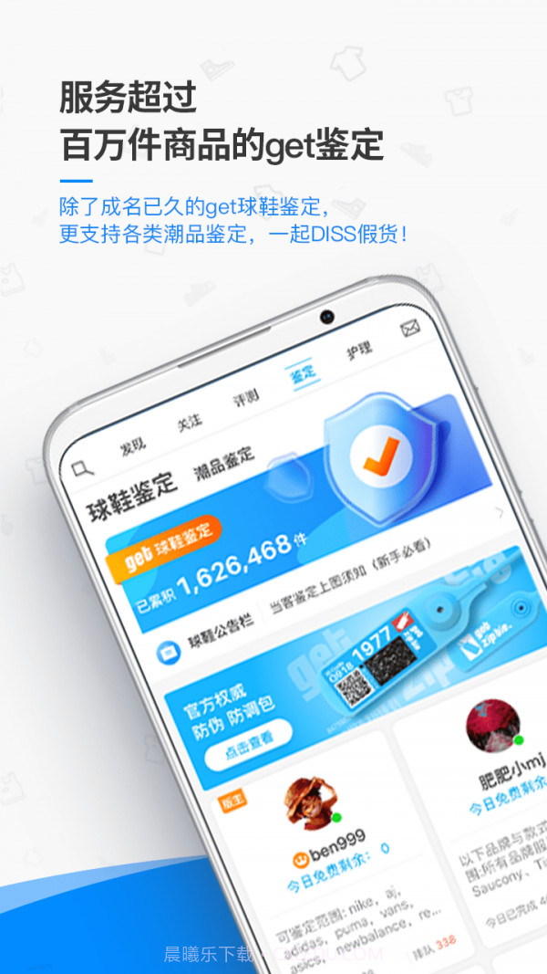 get鉴定截图1