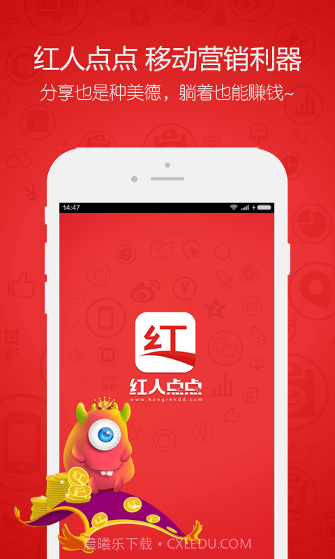 红人点点截图5 红人点点截图5