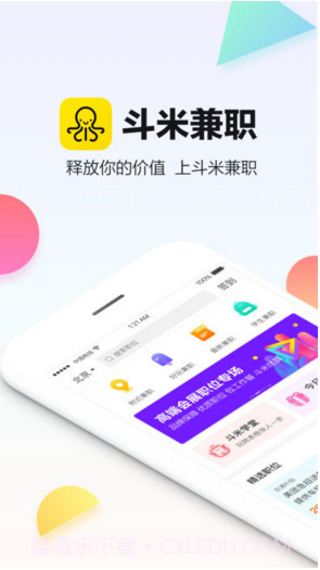 斗米招聘(原斗米兼职)截图1