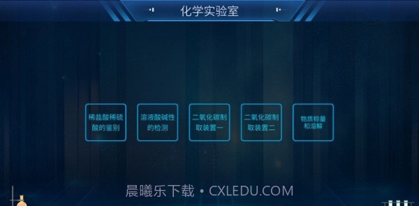 化学实验宝典电子版截图1 化学实验宝典电子版截图1