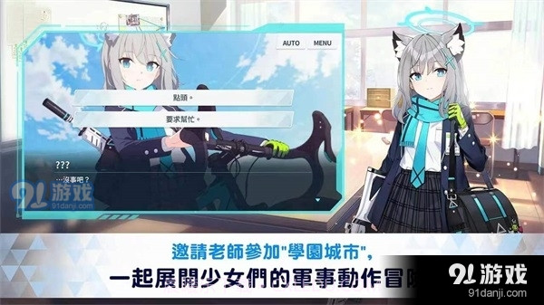 碧蓝档案国际服截图4