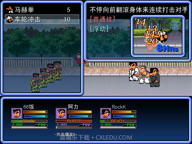 热血物语RM中文版截图2 热血物语RM中文版截图2