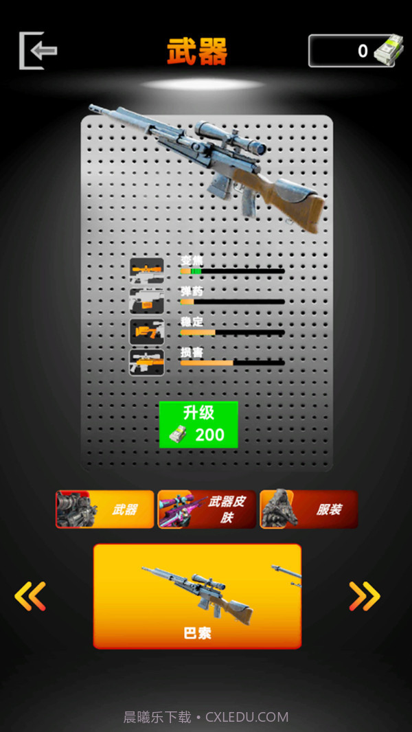 巅峰荣耀狙神截图1 巅峰荣耀狙神截图1