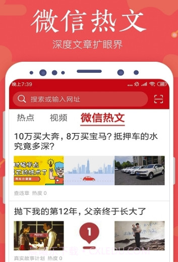 全民浏览器(全民浏览器下载)V1.3 手机版截图1