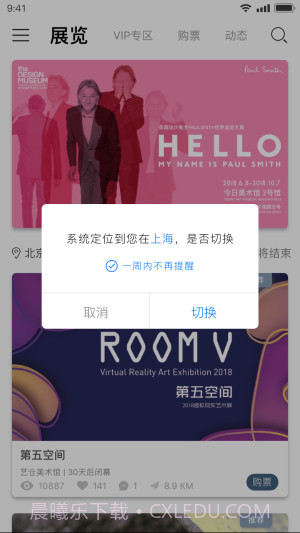 VART私人美术馆截图4 VART私人美术馆截图4