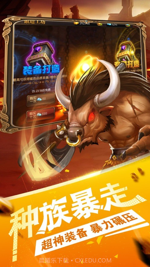 部落燃烧截图3 部落燃烧截图3