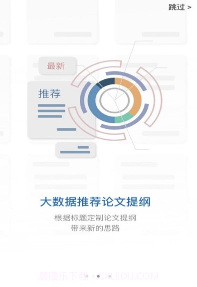 笔杆论文写作平台截图2