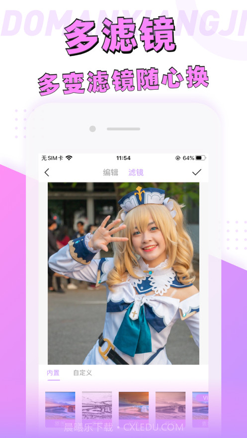 动漫相机截图4 动漫相机截图4