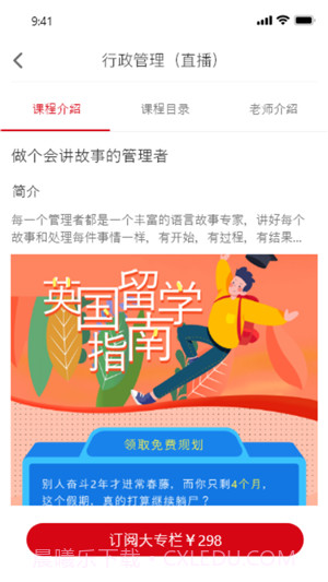 确认键截图2 确认键截图2