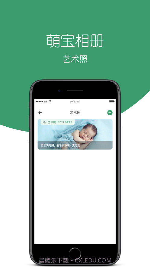 萌宝相册截图3 萌宝相册截图3