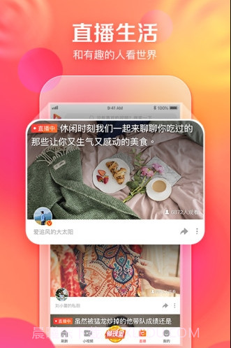 百度好看截图3 百度好看截图3