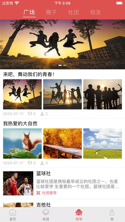 文产E家截图1 文产E家截图1