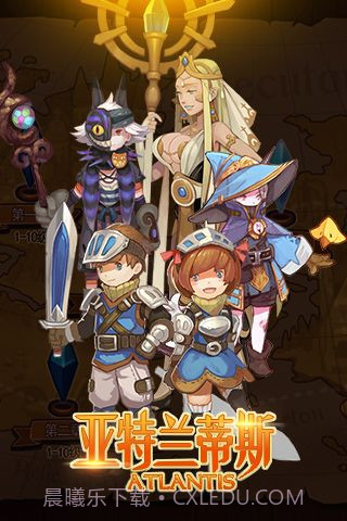 亚特兰蒂斯截图1 亚特兰蒂斯截图1