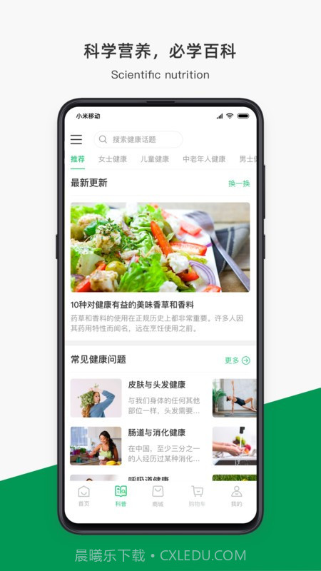 夏田e学截图3 夏田e学截图3