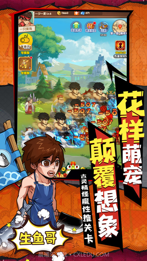 全民来作妖截图5