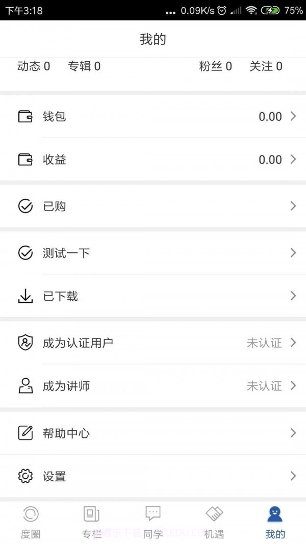 大人物道截图4 大人物道截图4