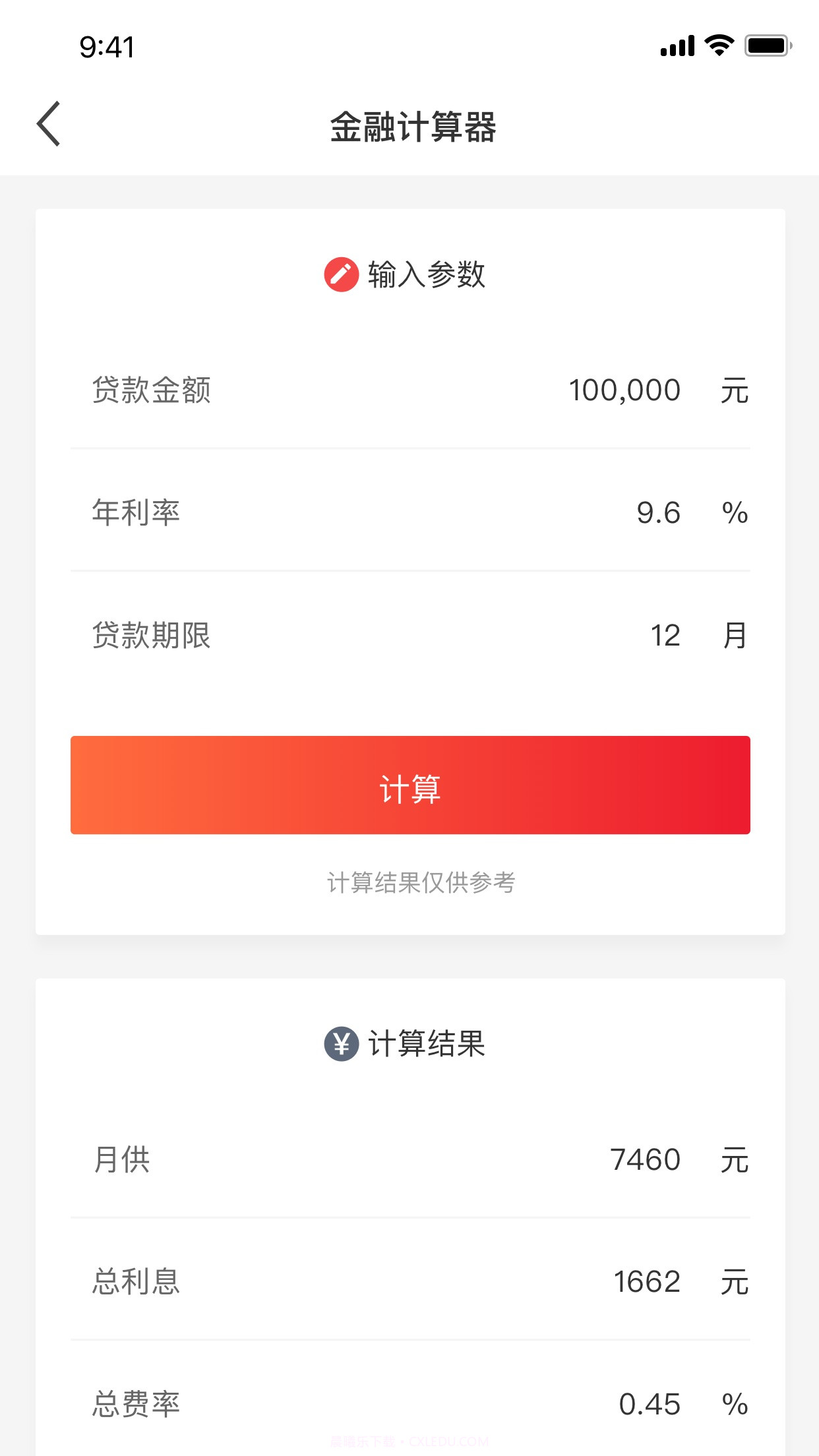 东风车管家营销版截图1 东风车管家营销版截图1
